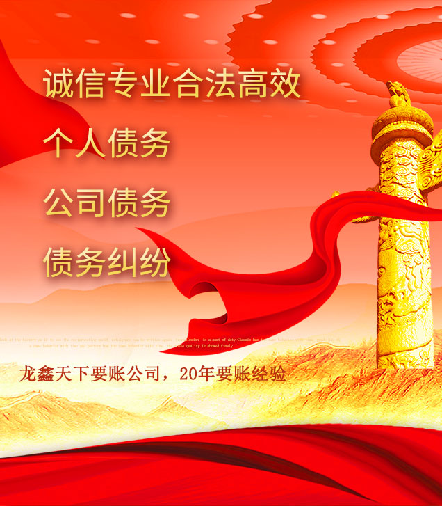 秭归讨债公司